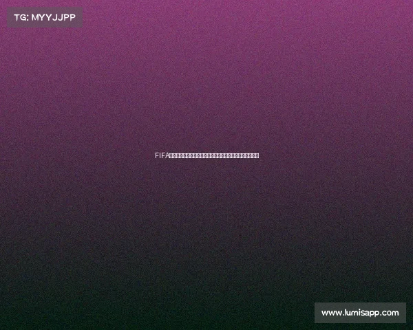 FIFA足球世界杯游戏全新体验热血赛场巅峰对决精彩不断升级版